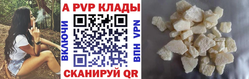 Alfa_PVP VHQ  Котовск 