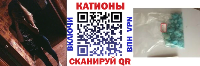 МЕФ мяу мяу  Котовск 