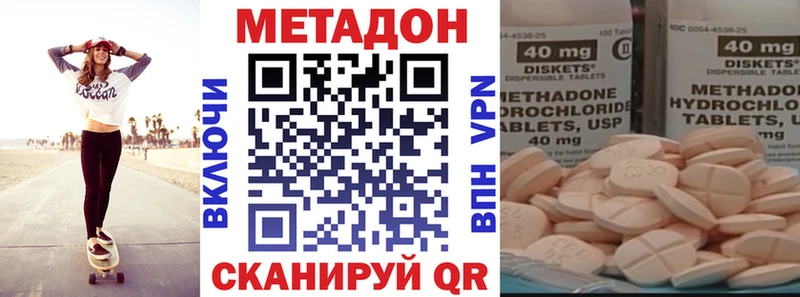 МЕТАДОН VHQ Котовск
