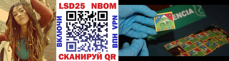 Марки 25I-NBOMe 1,8мг  где можно купить   Котовск 